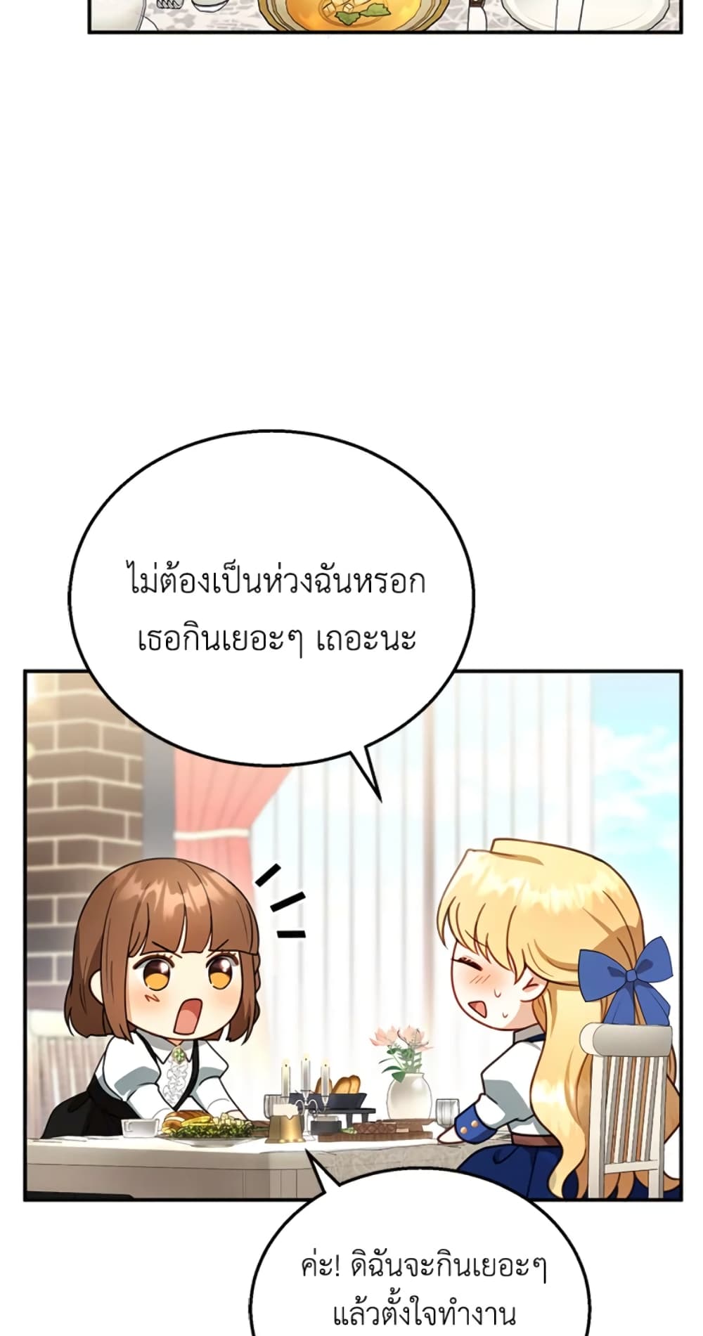 อ่านการ์ตูน I Am Trying To Divorce My Villain Husband, But We Have A Child Series 30 ภาพที่ 37