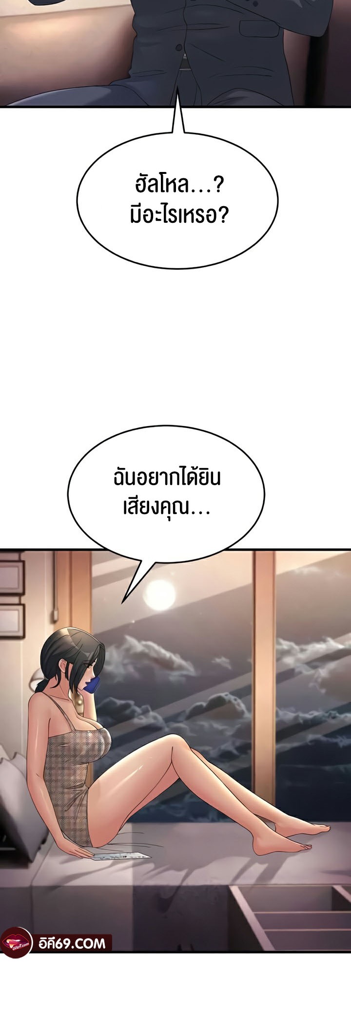 อ่านการ์ตูน Mother in Law Bends To My Will 41 ภาพที่ 39