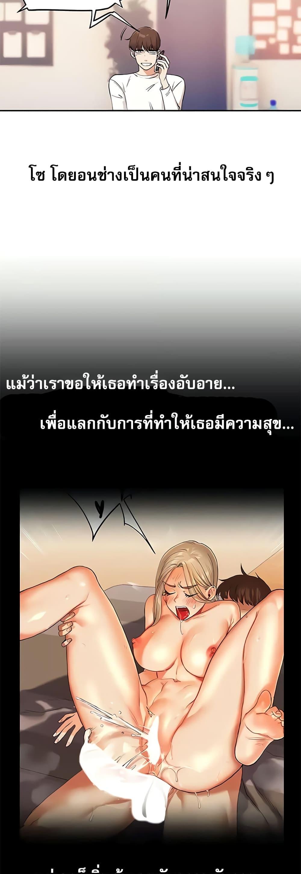 อ่านการ์ตูน Relationship Reversal 10 ภาพที่ 41