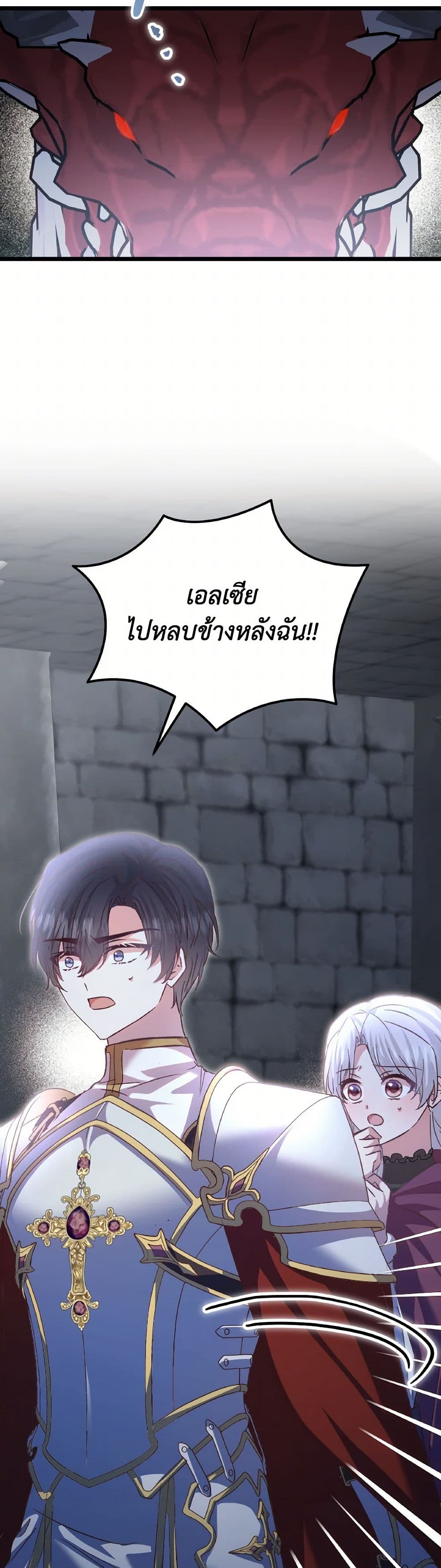 อ่านการ์ตูน I Didn’t Save You To Get Proposed To 90 ภาพที่ 47