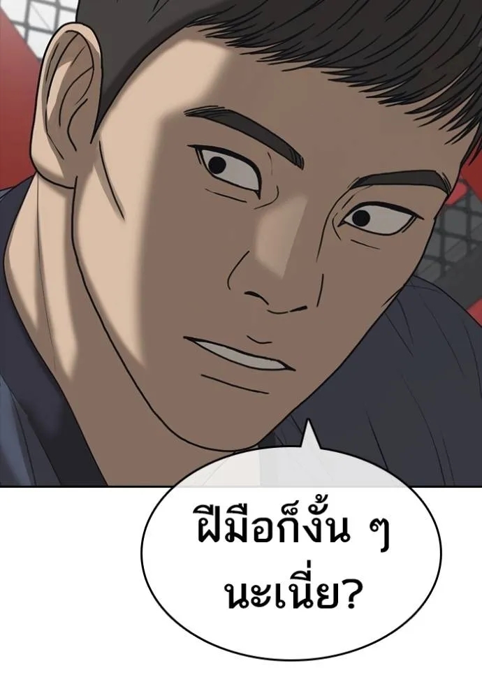 อ่านการ์ตูน Loser Life 2 44 ภาพที่ 125