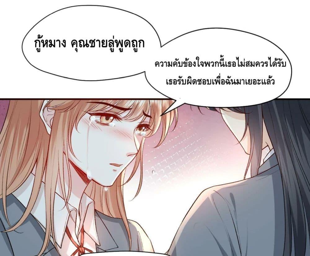 อ่านการ์ตูน Madam Slaps Her Face Online Everyday 26 ภาพที่ 24