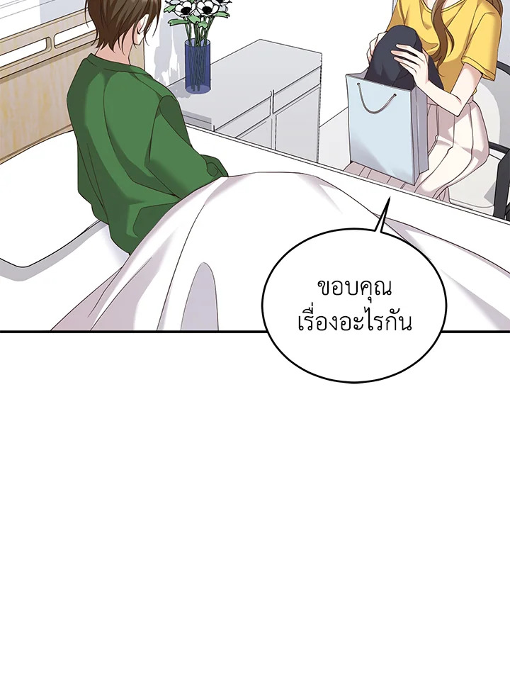 อ่านการ์ตูน My Husband’s Scandal 13 ภาพที่ 10