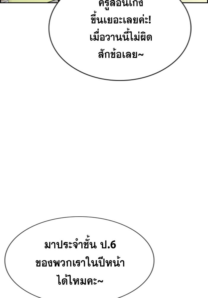 อ่านการ์ตูน True Education 86 ภาพที่ 114