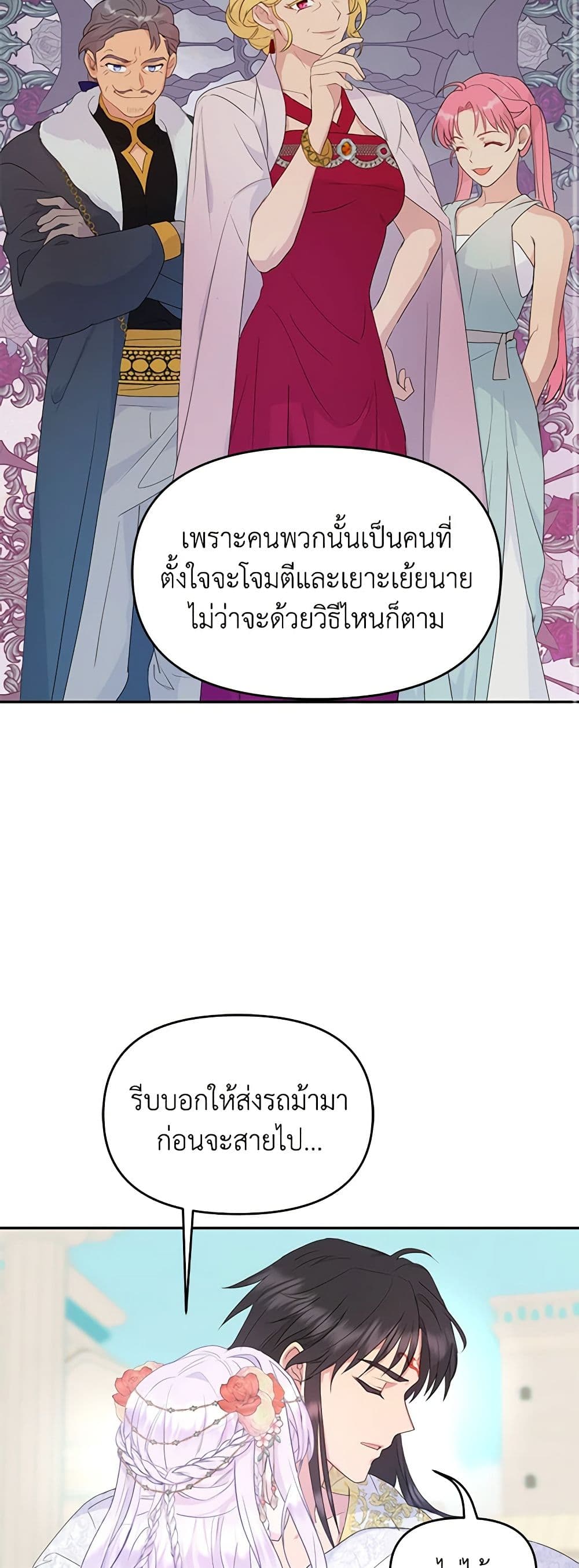 อ่านการ์ตูน Forget My Husband, I’ll Go Make Money 30 ภาพที่ 29