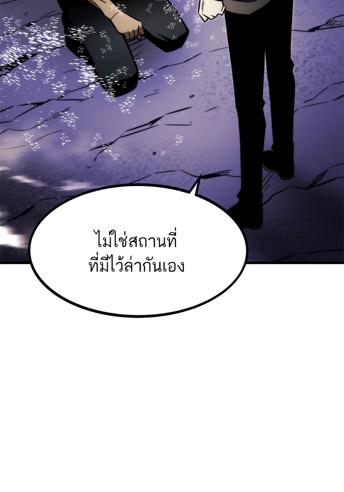 อ่านการ์ตูน Ultra Alter 101 ภาพที่ 95