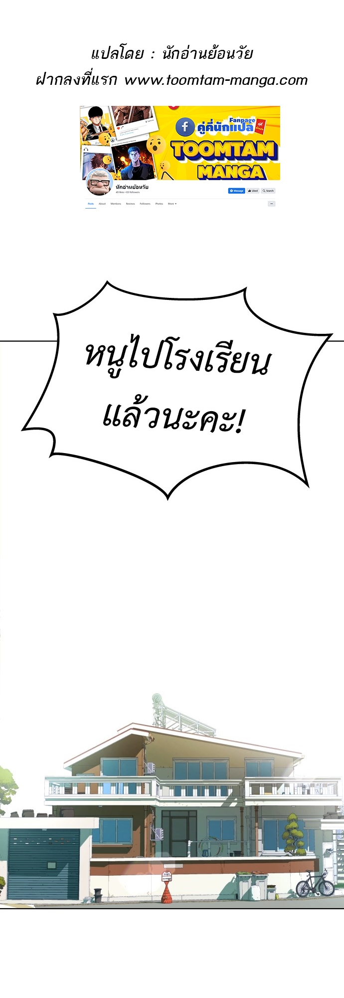 อ่านการ์ตูน Oh! Dangun 11 ภาพที่ 1