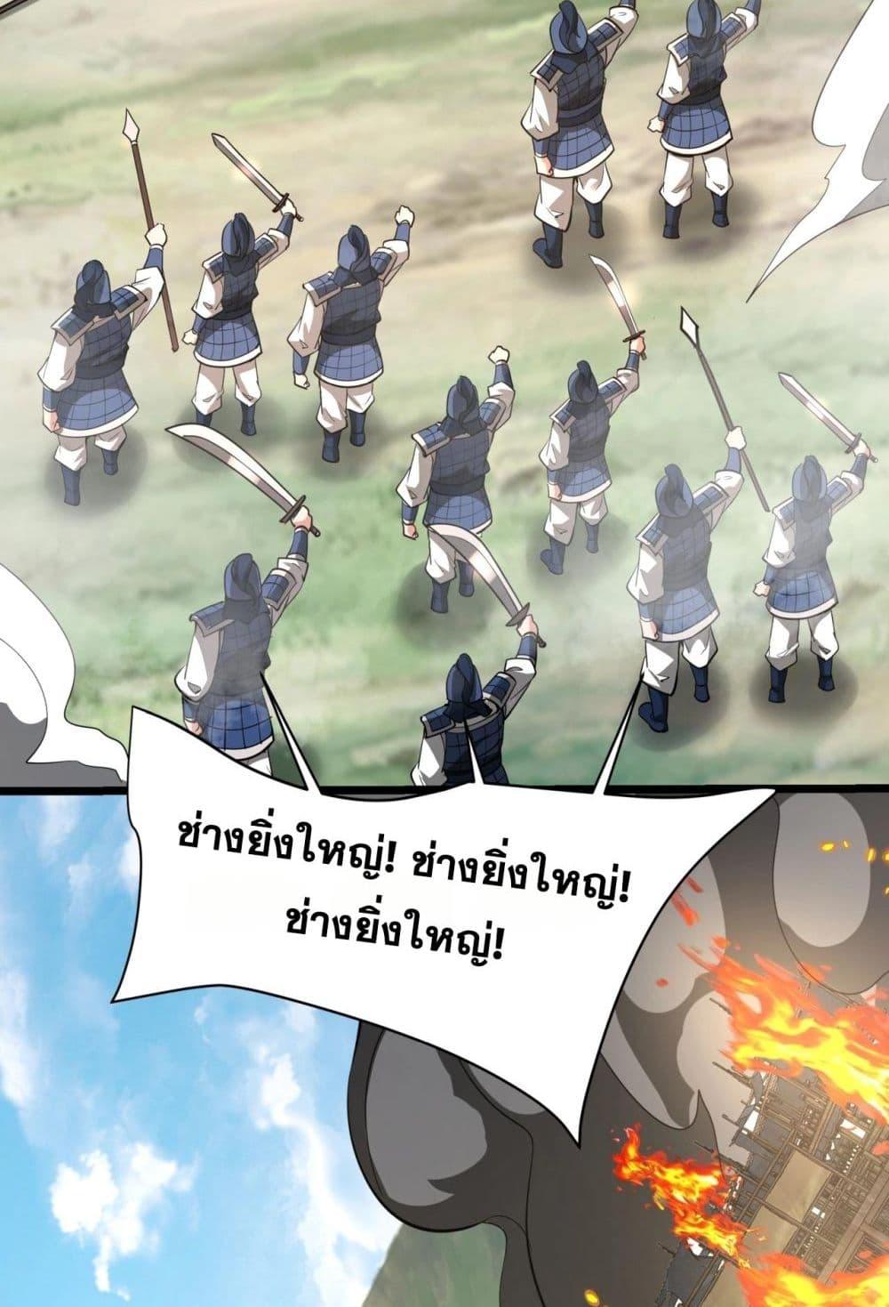 อ่านการ์ตูน I Kill To Be God 167 ภาพที่ 9