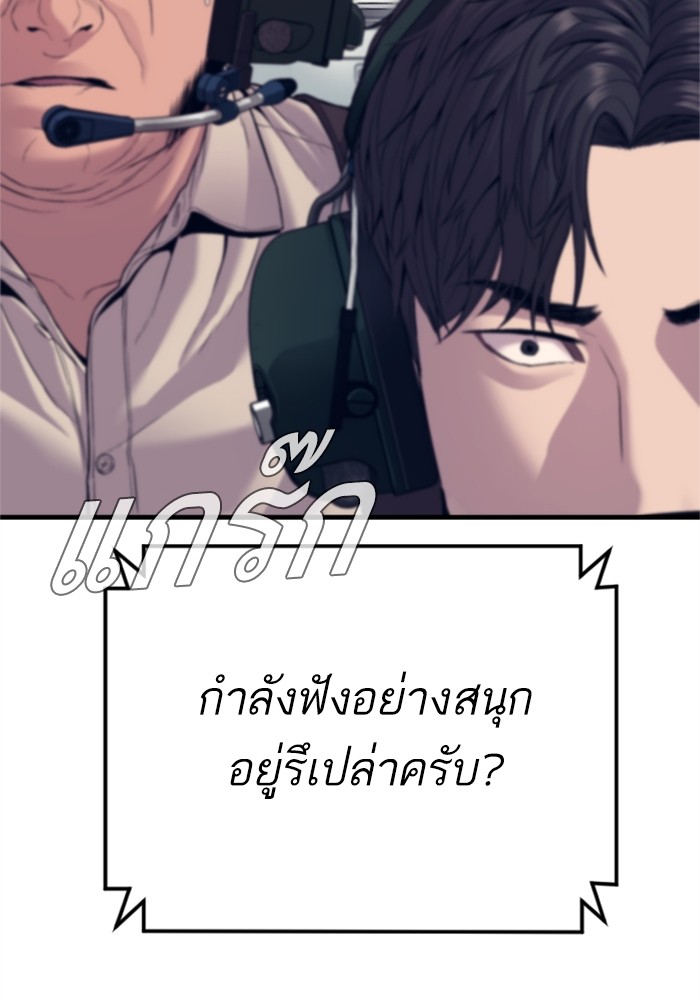 อ่านการ์ตูน Manager Kim 124 ภาพที่ 75