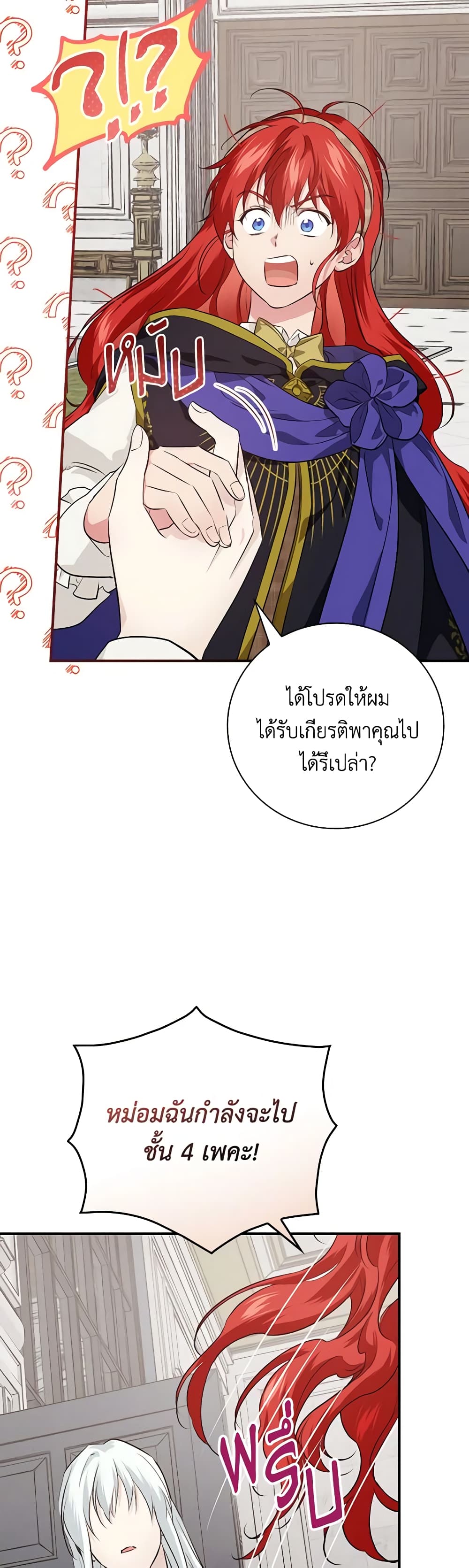 อ่านการ์ตูน Finding My Father’s Son 64 ภาพที่ 43