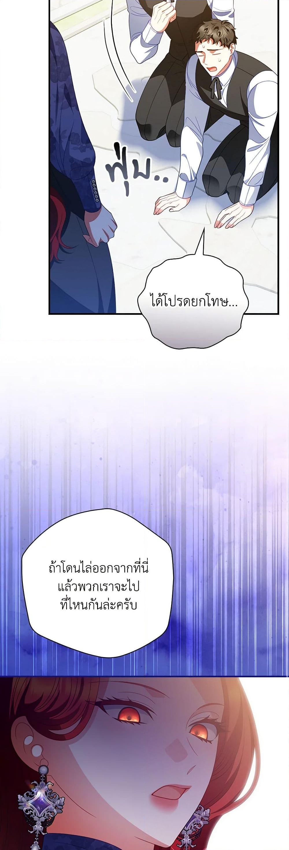 อ่านการ์ตูน I Raised Him Modestly, But He Came Back Obsessed With Me 61 ภาพที่ 16