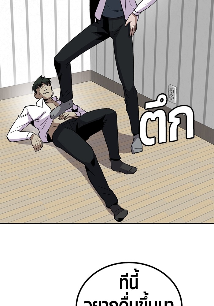 อ่านการ์ตูน Hand over the Money! 17 ภาพที่ 105