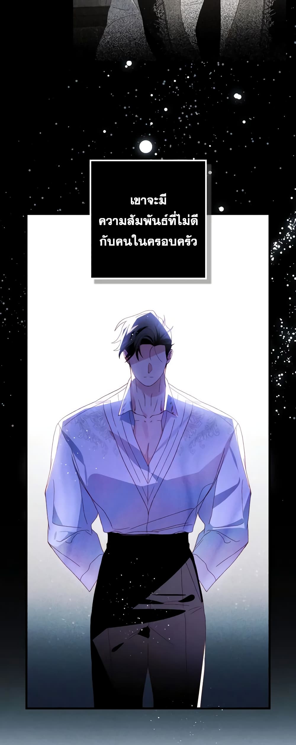 อ่านการ์ตูน Raising My Fianc With Money 28 ภาพที่ 14