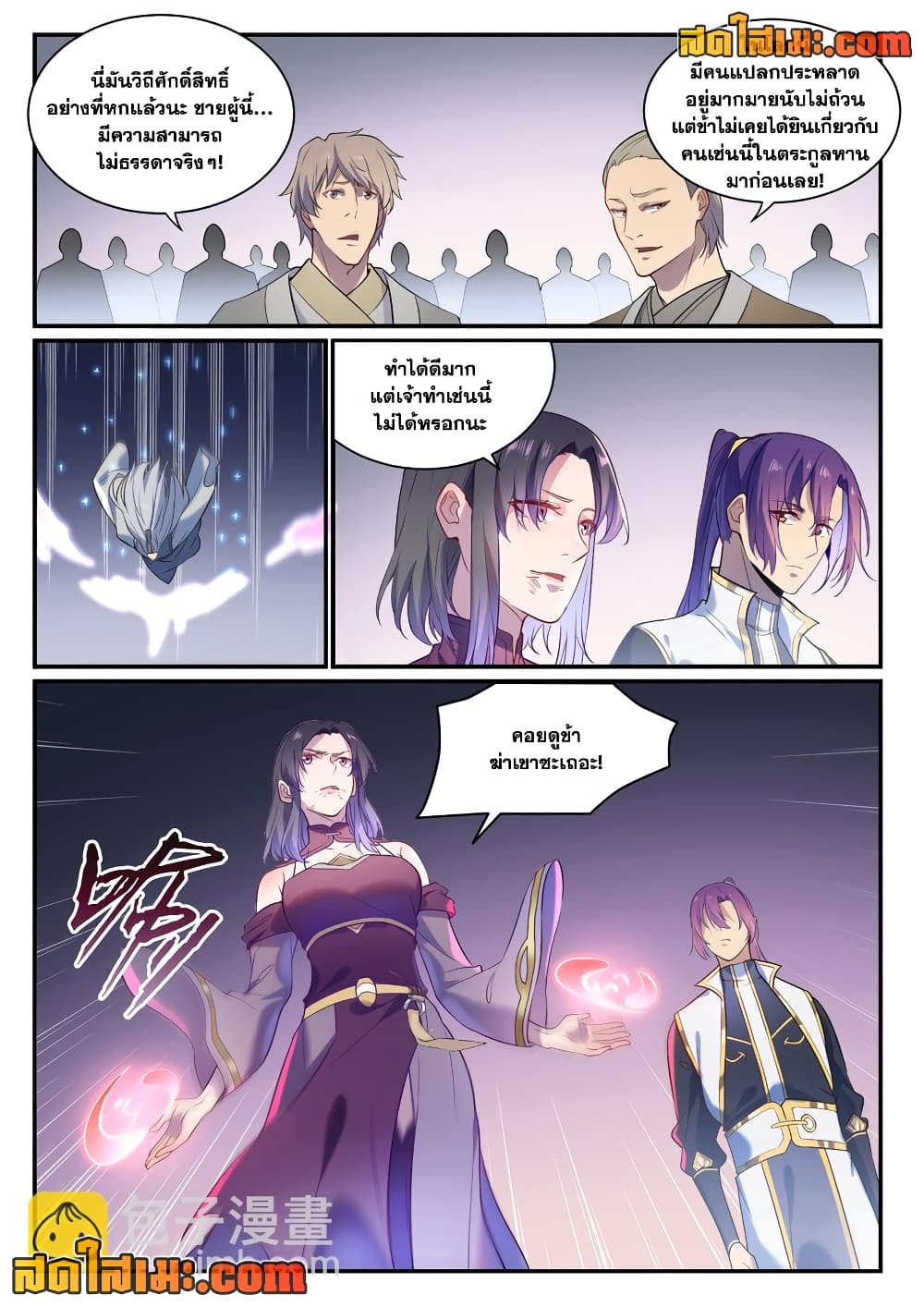 อ่านการ์ตูน Bailian Chengshen 875 ภาพที่ 6