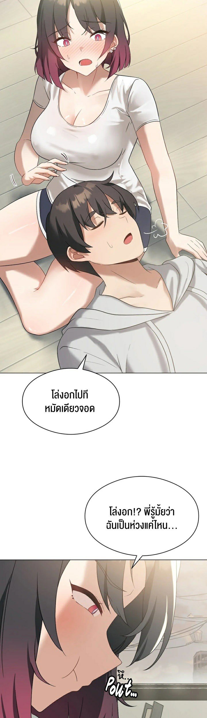 อ่านการ์ตูน Pleasure up! 14 ภาพที่ 25