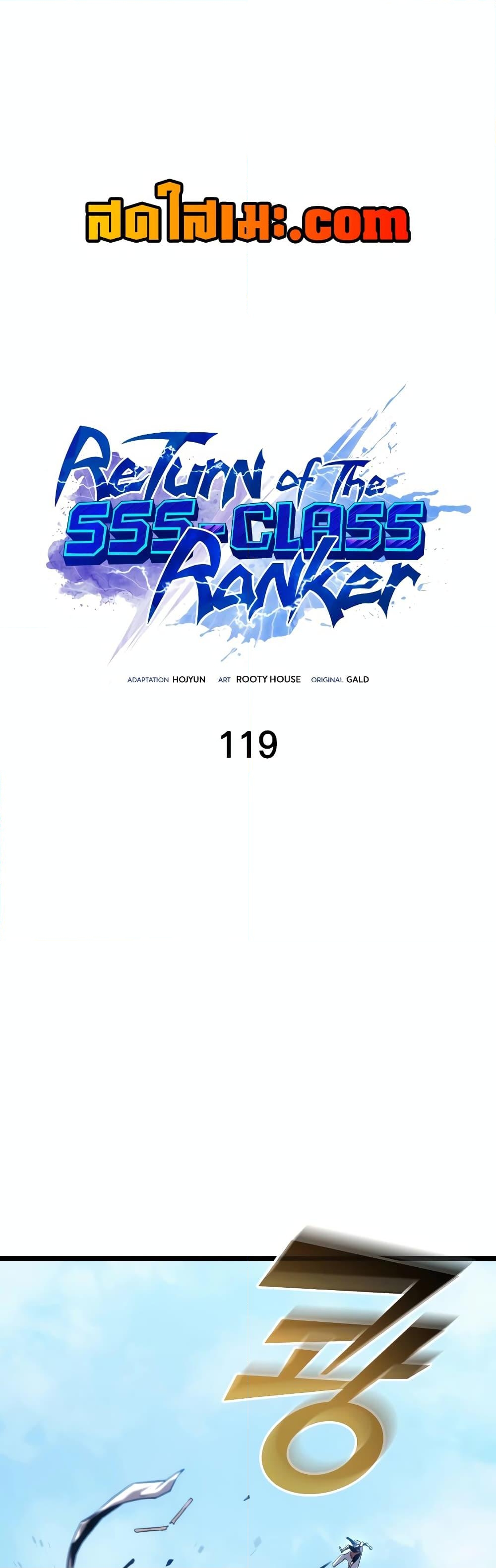 อ่านการ์ตูน Return of the SSS-Class Ranker 119 ภาพที่ 1