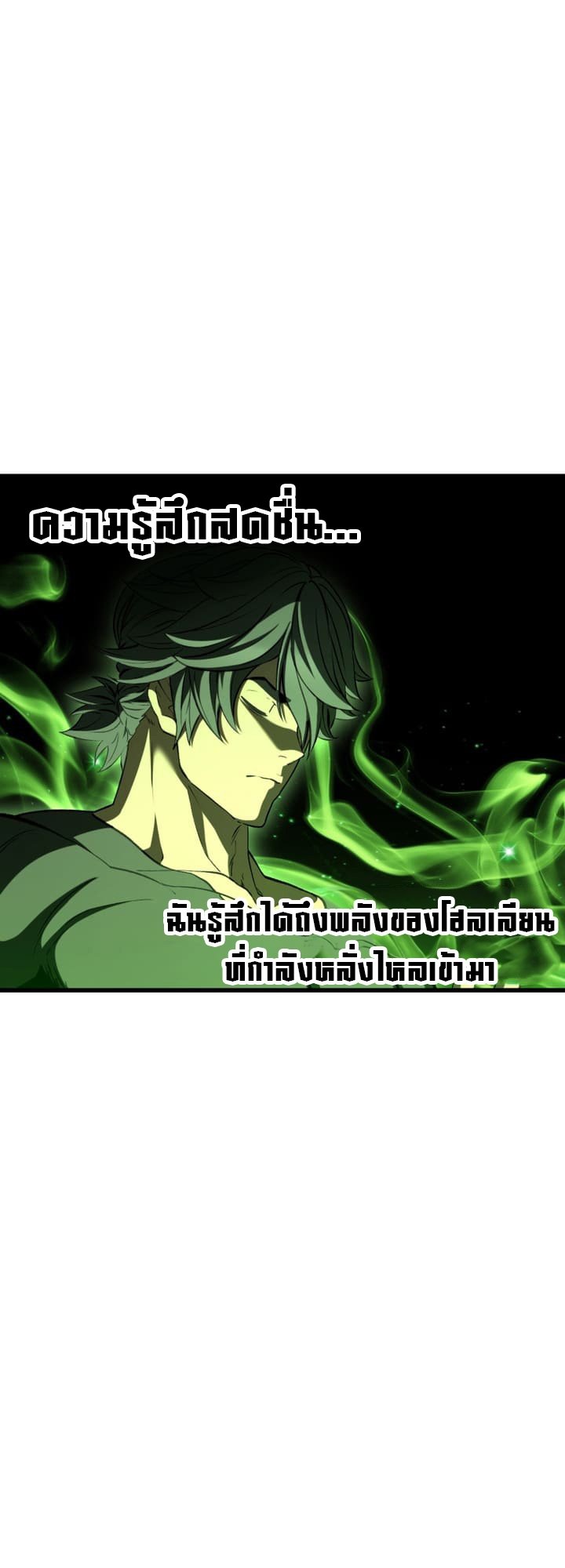 อ่านการ์ตูน Survival Of Blade King 225 ภาพที่ 35