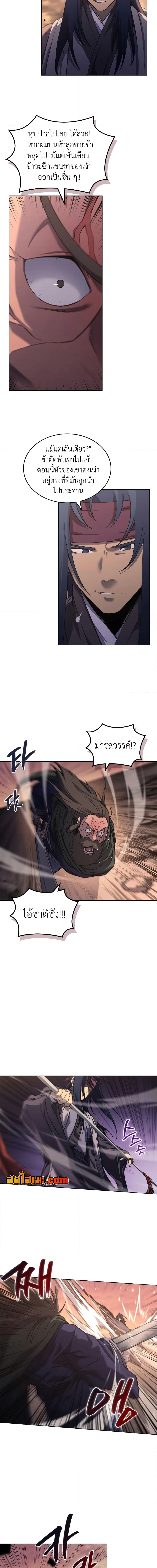 อ่านการ์ตูน Chronicles of Heavenly Demon 239 ภาพที่ 8