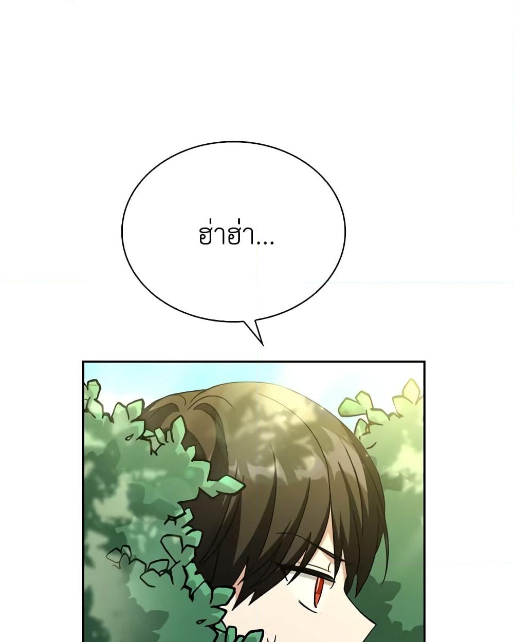 อ่านการ์ตูน My Childhood Friend Became an Obsessive Husband 54 ภาพที่ 44