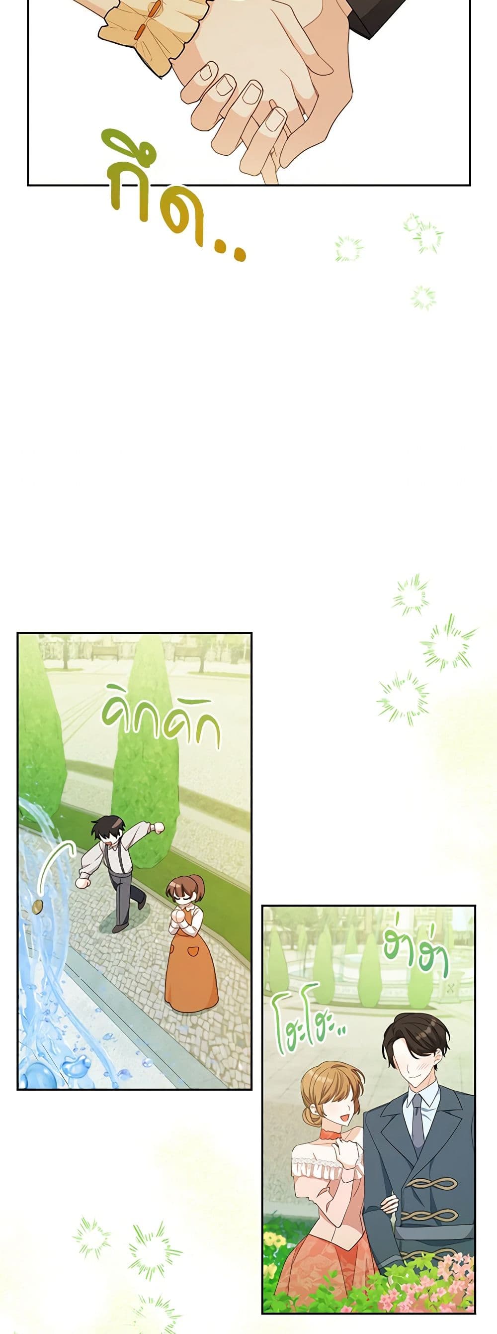 อ่านการ์ตูน Please Treat Your Friends Preciously 50 ภาพที่ 23