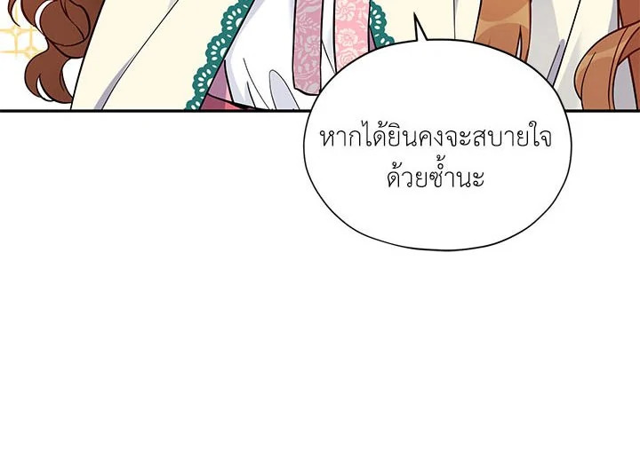 อ่านการ์ตูน The Soulless Duchess 6 ภาพที่ 49