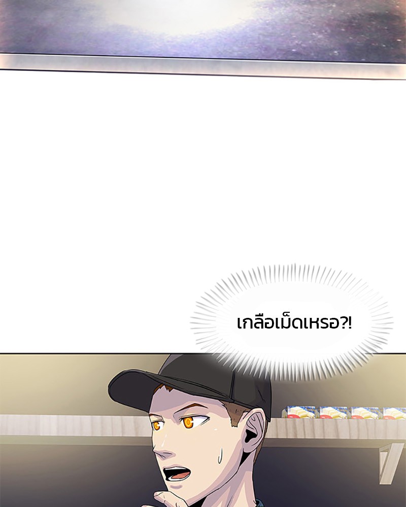 อ่านการ์ตูน Kitchen Soldier 27 ภาพที่ 10