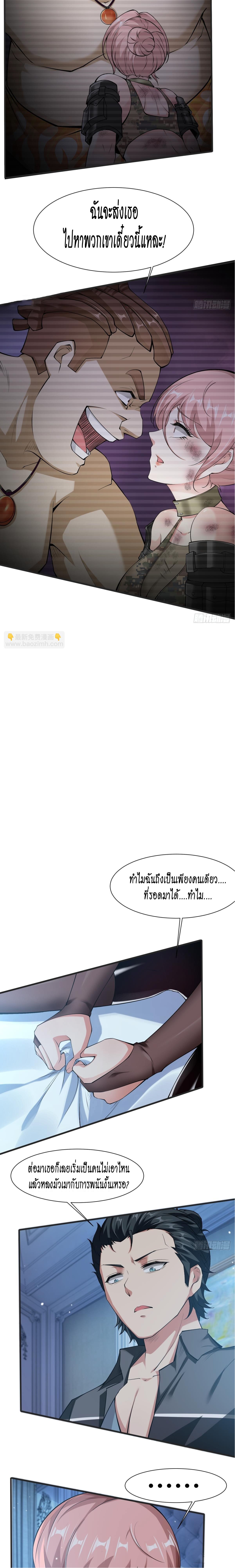 อ่านการ์ตูน I Really Don’t Want to Be the First 69 ภาพที่ 8