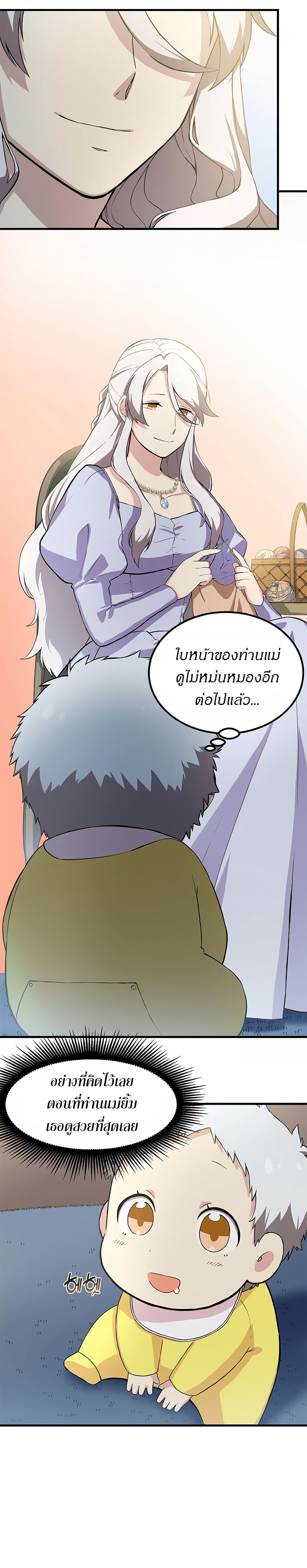 อ่านการ์ตูน How the Pro in His Past Life Sucks the Sweet Honey 5 ภาพที่ 3