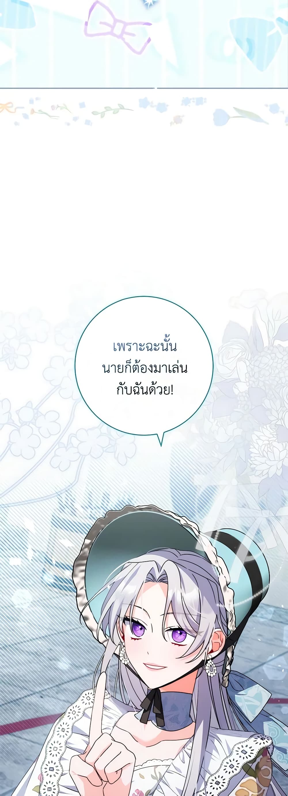 อ่านการ์ตูน I Listened to My Husband and Brought In a Lover 14 ภาพที่ 18