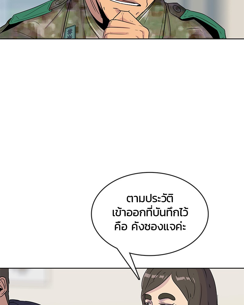 อ่านการ์ตูน Kitchen Soldier 98 ภาพที่ 36