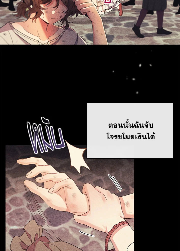 อ่านการ์ตูน The Real Daughter Is Back 11 ภาพที่ 77