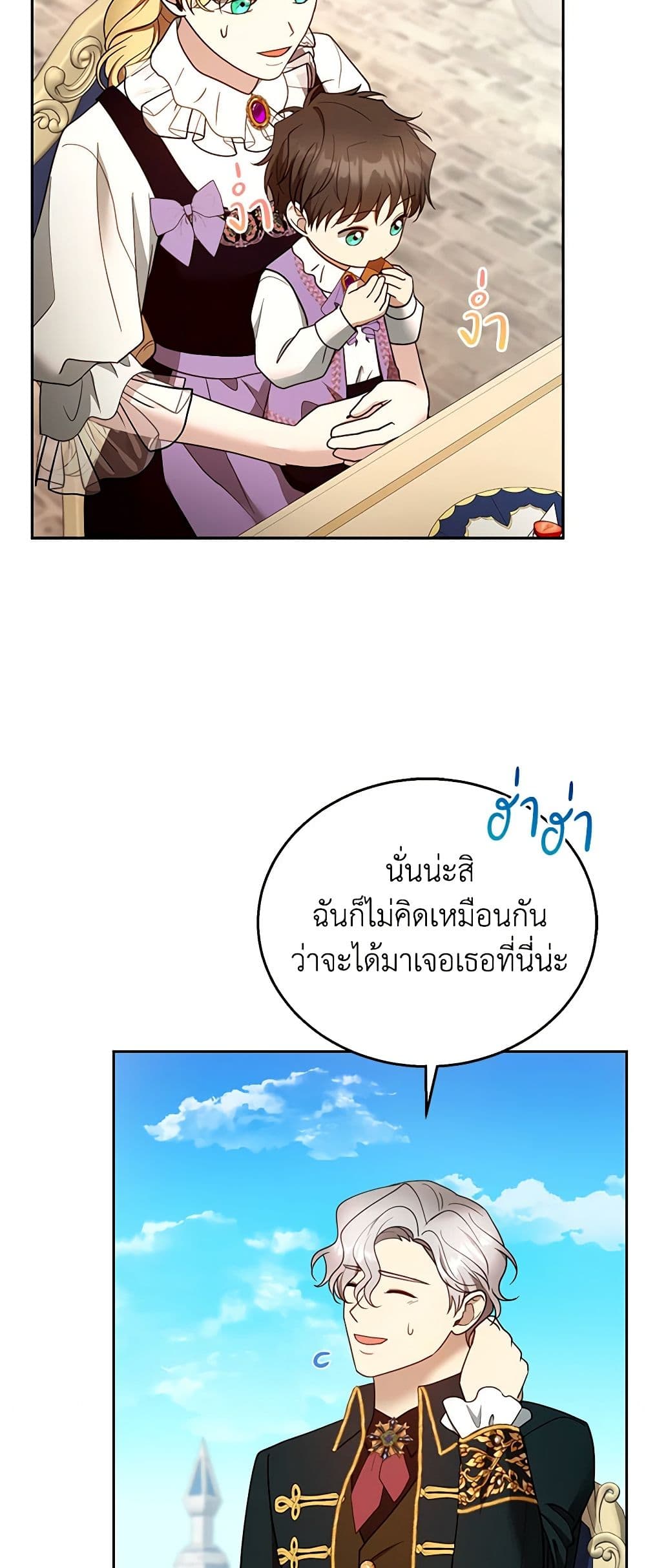 อ่านการ์ตูน I Am Trying To Divorce My Villain Husband, But We Have A Child Series 105 ภาพที่ 25