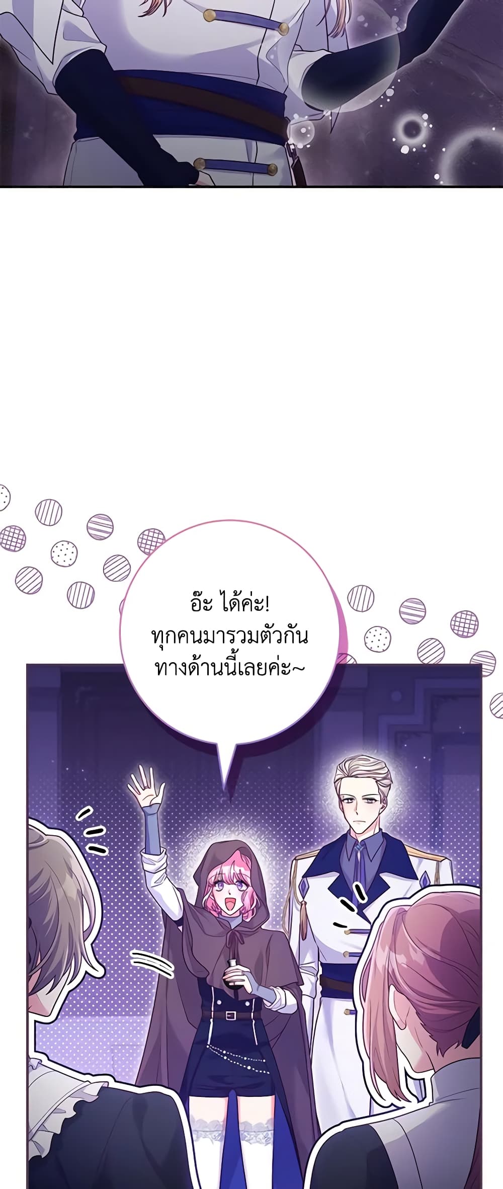 อ่านการ์ตูน Trapped in a Cursed Game, but now with NPCs 16 ภาพที่ 18