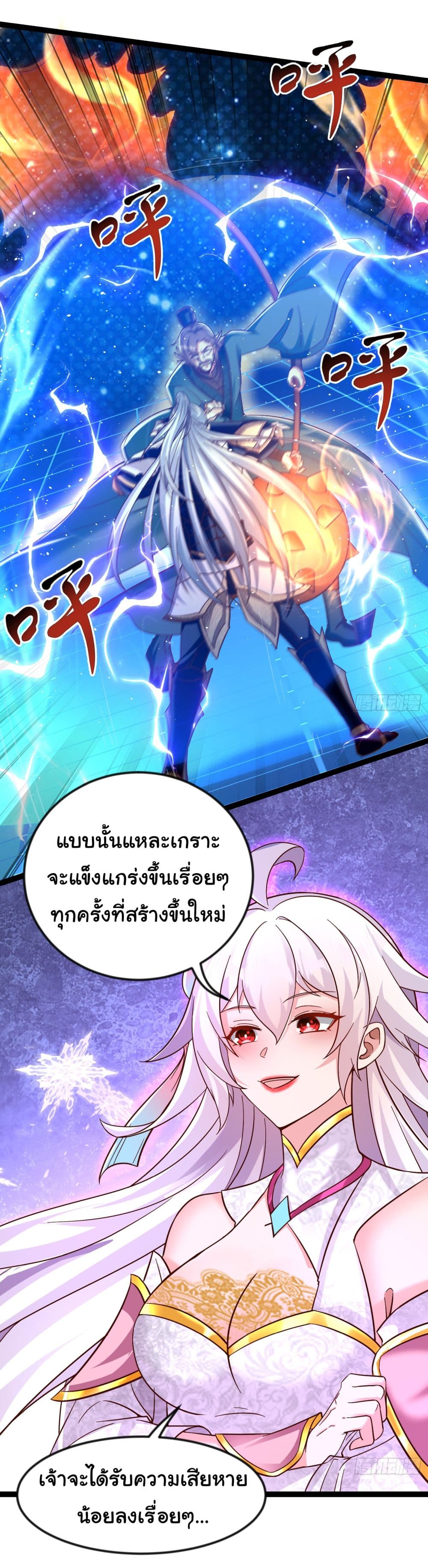 อ่านการ์ตูน I made a contract with the Evil King 15 ภาพที่ 2