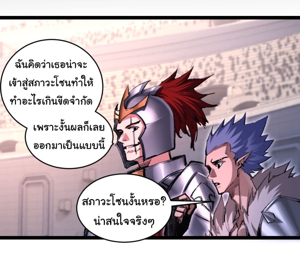 อ่านการ์ตูน I’m The Boss in Magic Moon 50 ภาพที่ 6