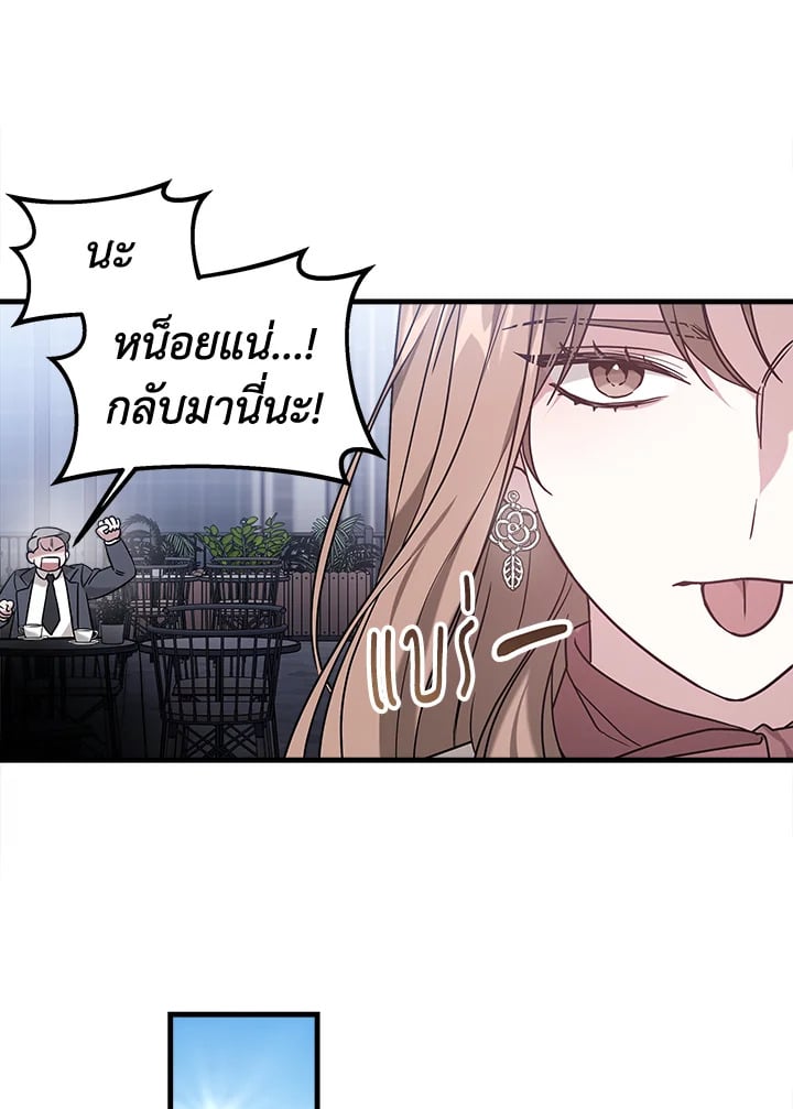 อ่านการ์ตูน It’s My First Time Getting Married 1 ภาพที่ 44