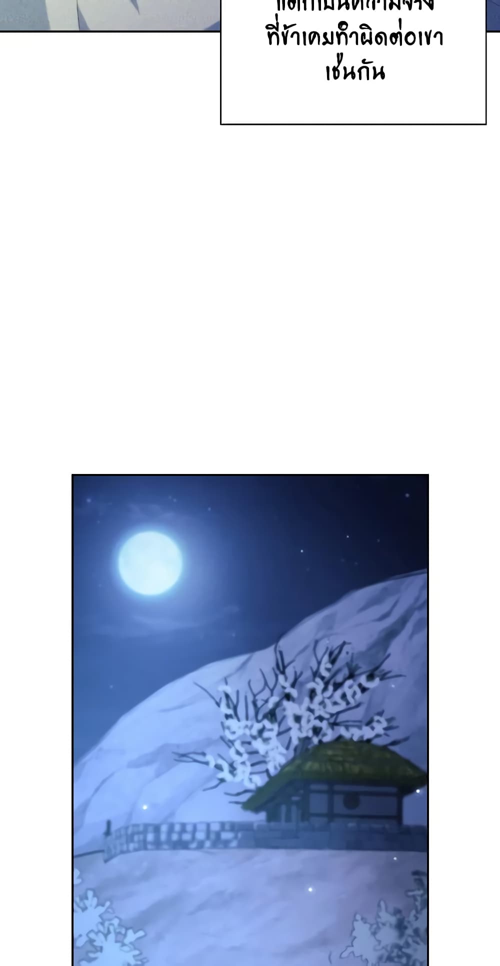 อ่านการ์ตูน Moonrise by the Cliff 76 ภาพที่ 29