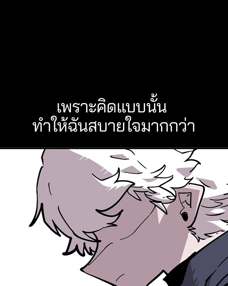 อ่านการ์ตูน Player 149 ภาพที่ 144