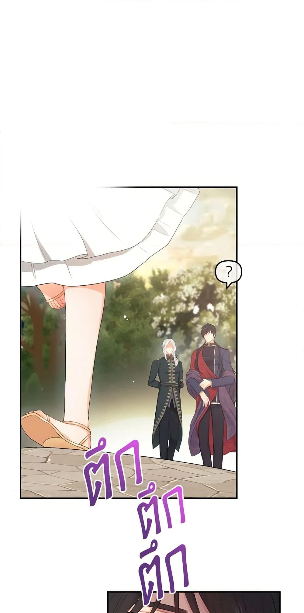 อ่านการ์ตูน Don’t Concern Yourself With That Book 4 ภาพที่ 8