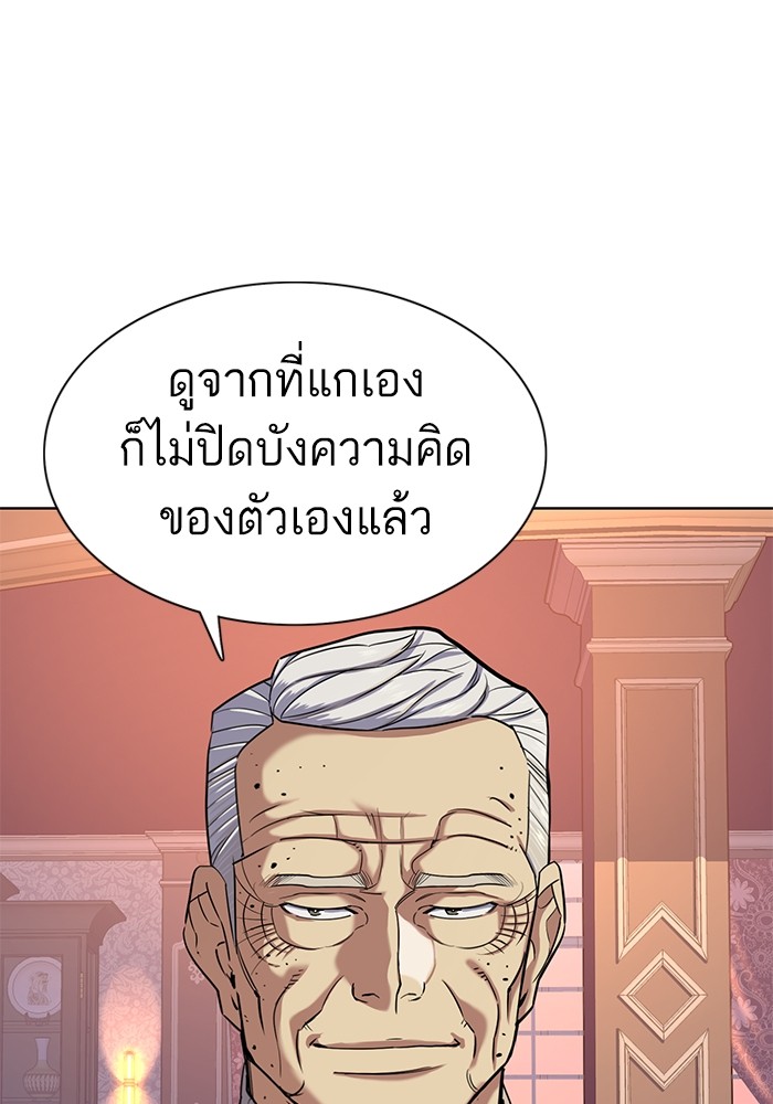 อ่านการ์ตูน The Chaebeol’s Youngest Son 88 ภาพที่ 10