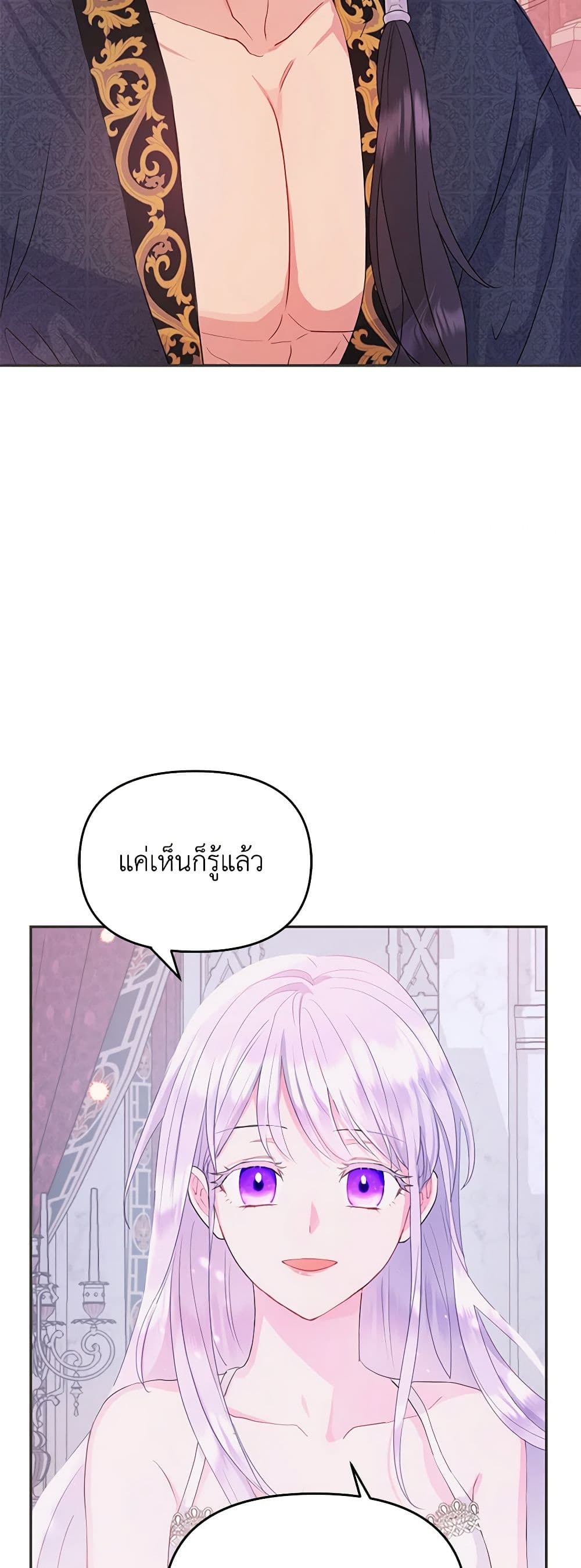 อ่านการ์ตูน Forget My Husband, I’ll Go Make Money 33 ภาพที่ 5