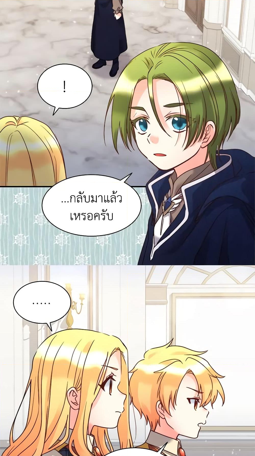 อ่านการ์ตูน The Twins’ New Life 78 ภาพที่ 3