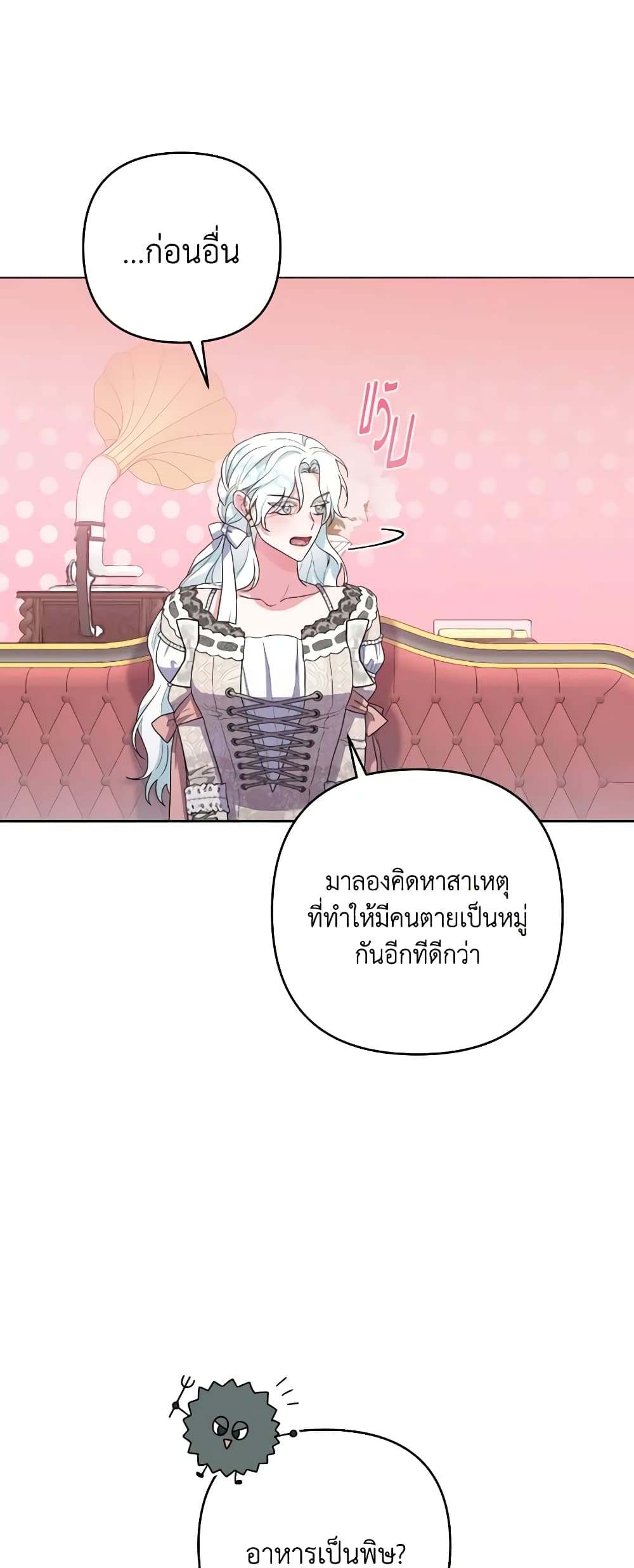 อ่านการ์ตูน She’s the Older Sister of the Obsessive Male Lead 41 ภาพที่ 59