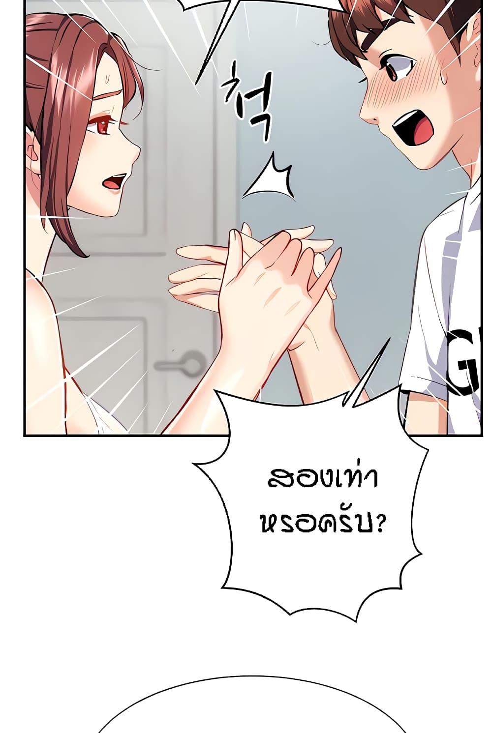 อ่านการ์ตูน Summer with Mother and Daughter 14 ภาพที่ 10