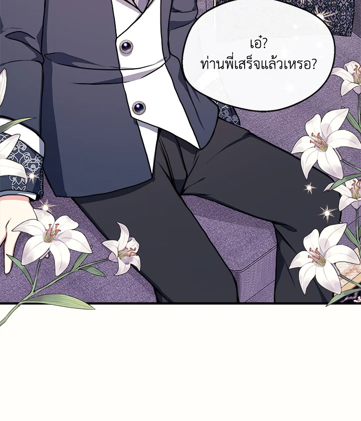 อ่านการ์ตูน My Prince’s Healing Touch 9 ภาพที่ 28