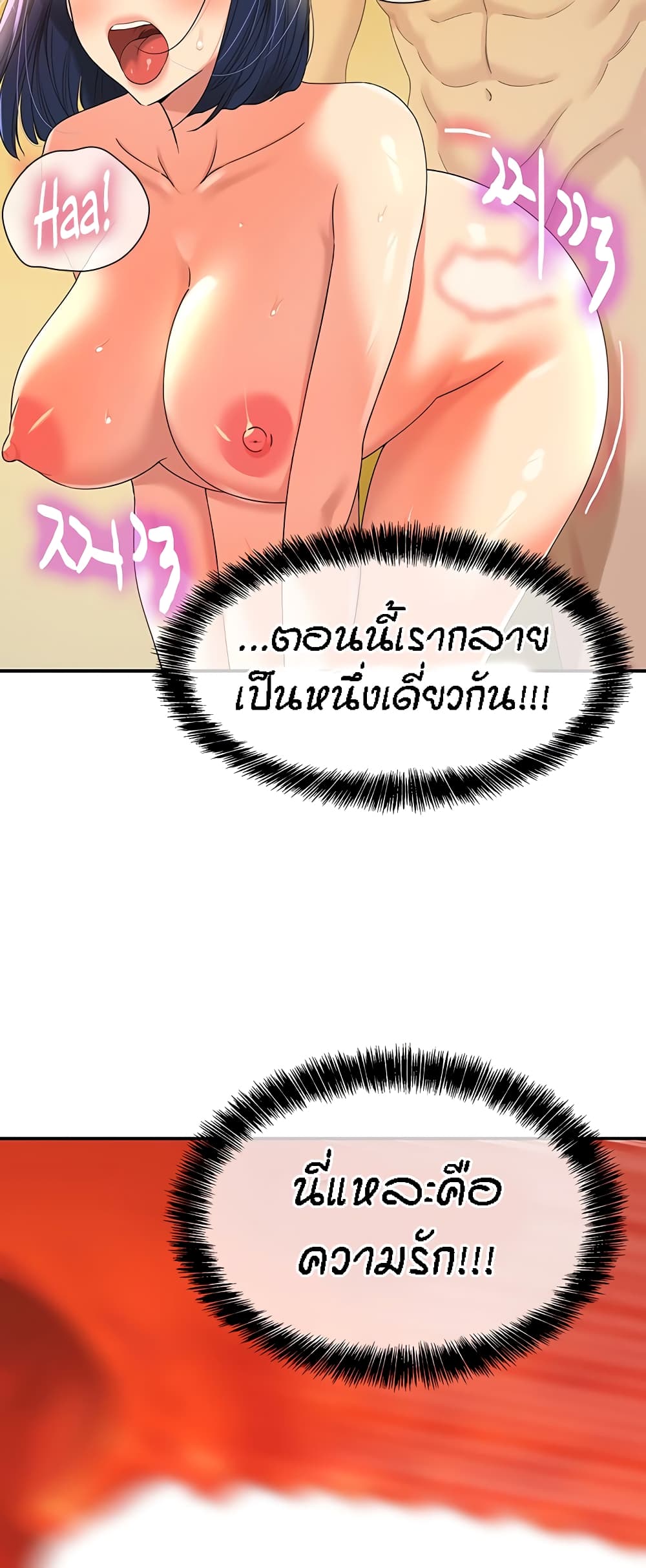 อ่านการ์ตูน Glory Hole 56 ภาพที่ 47