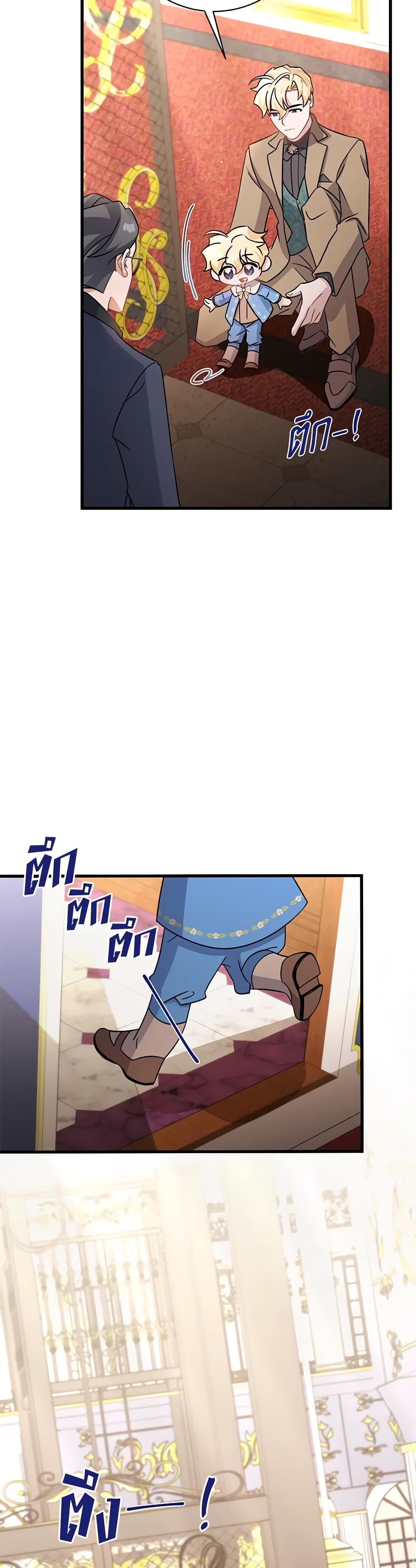 อ่านการ์ตูน I’m Sure It’s My Baby 15 ภาพที่ 45