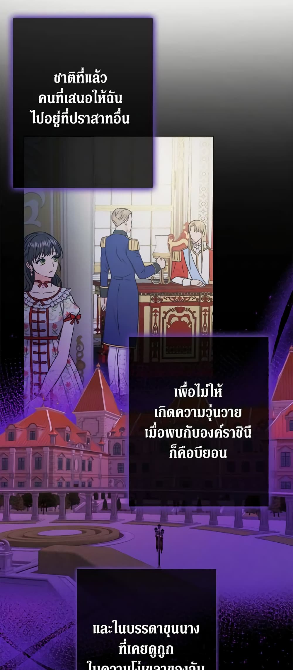 อ่านการ์ตูน From Maid to Queen 22 ภาพที่ 16