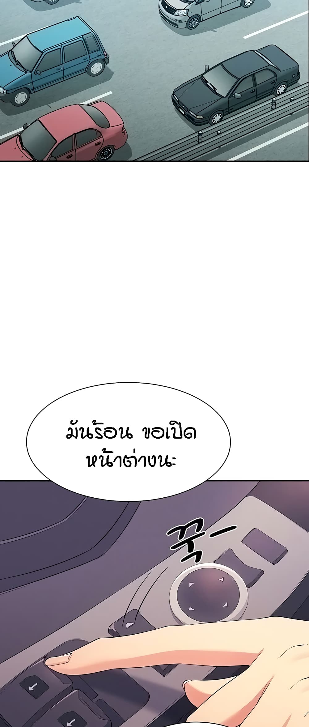 อ่านการ์ตูน Is There No Goddess in My College? 105 ภาพที่ 3