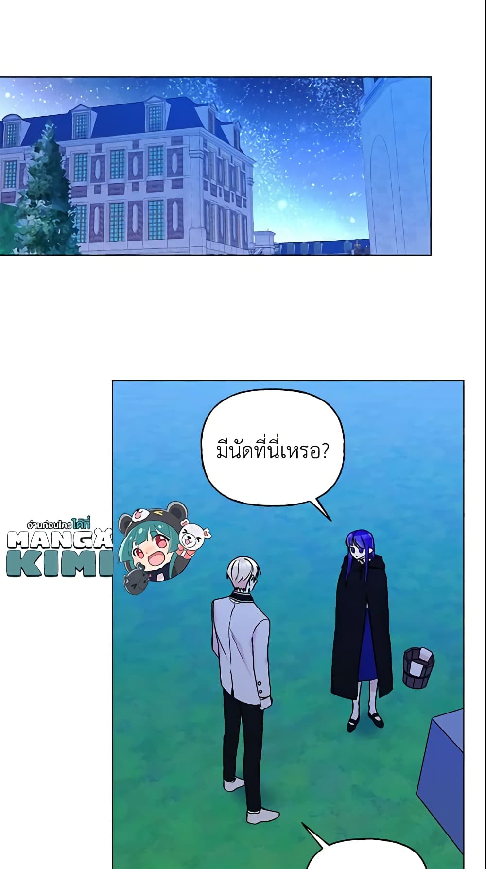 อ่านการ์ตูน Elena Evoy Observation Diary 22 ภาพที่ 46